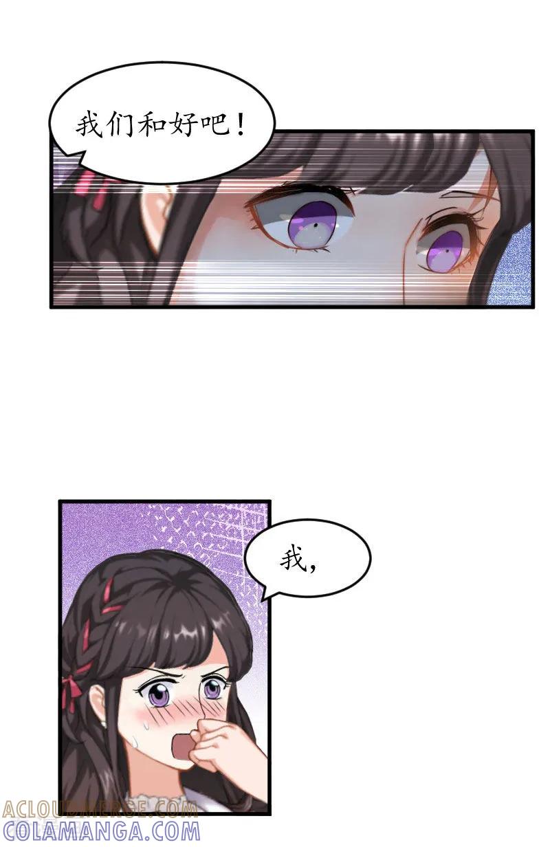 第33话要我帮忙吗？-薄情总裁的助理女友-元气弹漫画 泛次元文化（第5张）