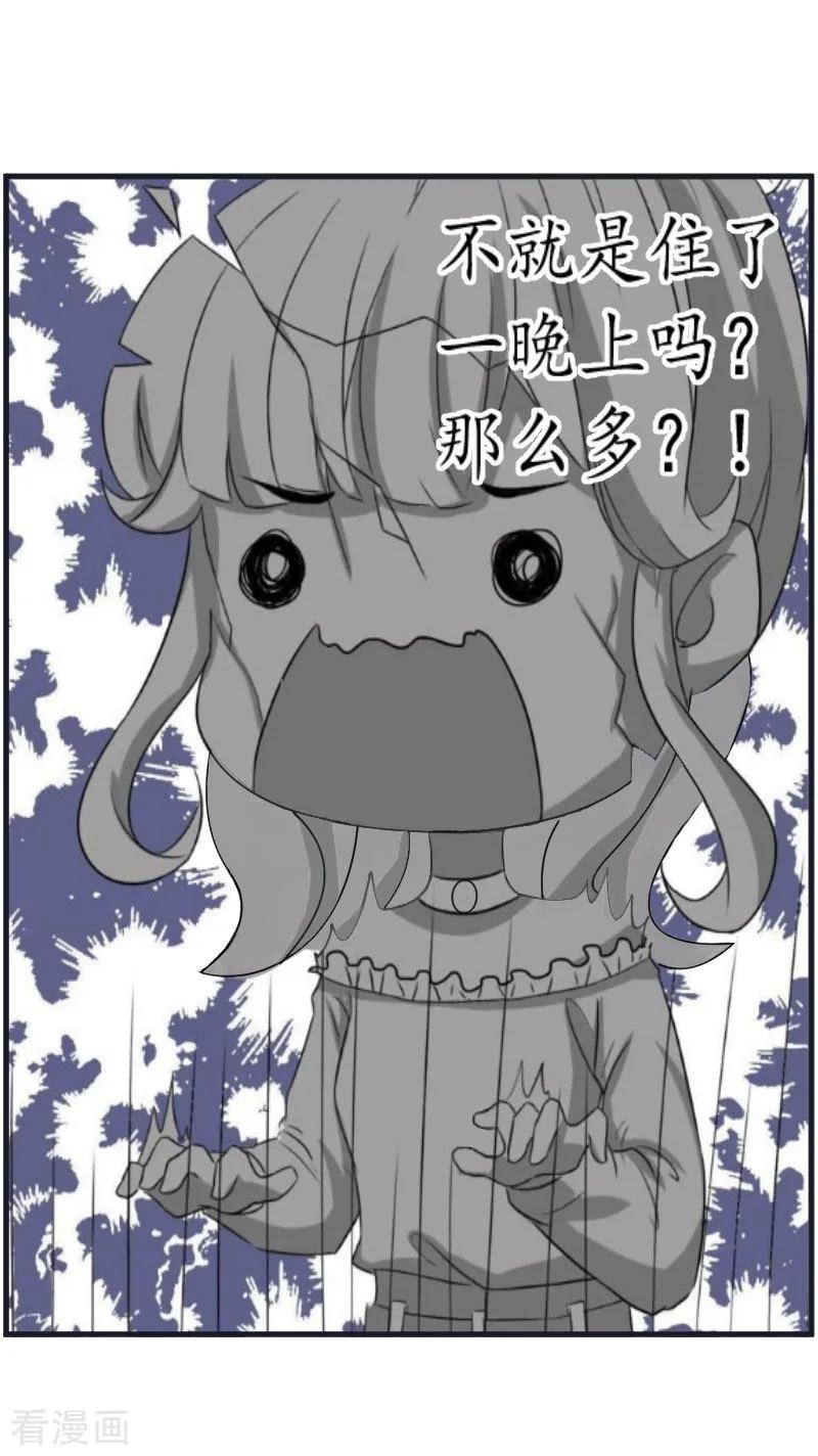 第4话我的人-薄情总裁的助理女友-元气弹漫画 泛次元文化（第6张）