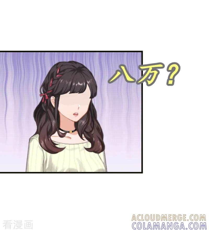 第4话我的人-薄情总裁的助理女友-元气弹漫画 泛次元文化（第5张）