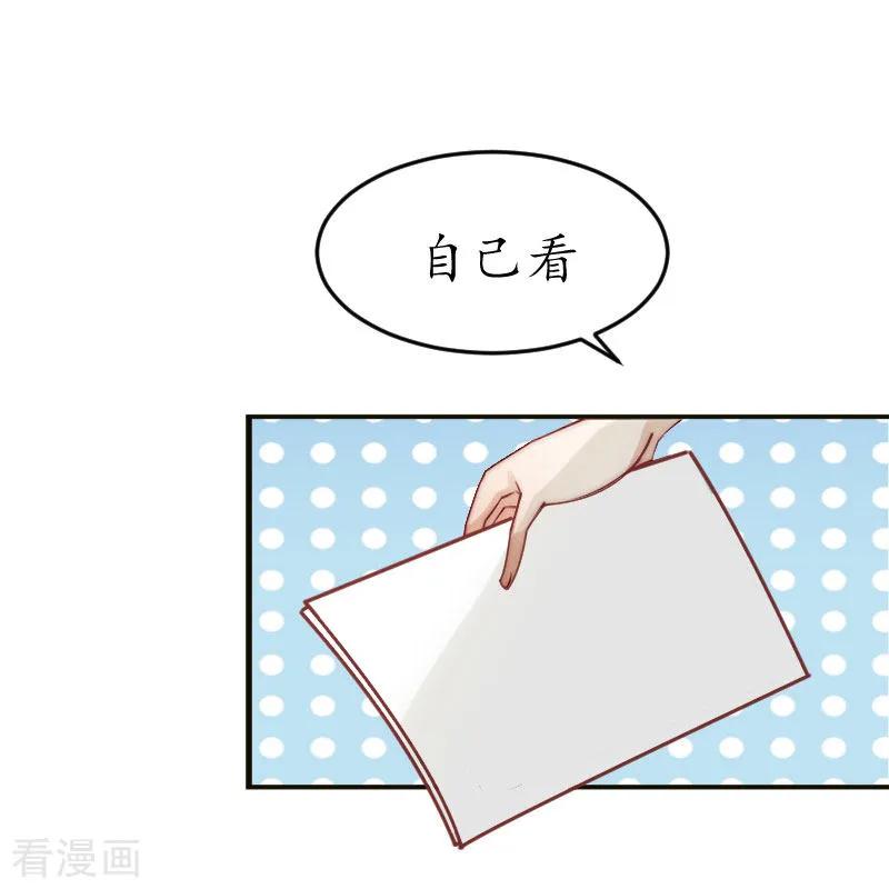 第4话我的人-薄情总裁的助理女友-元气弹漫画 泛次元文化（第2张）