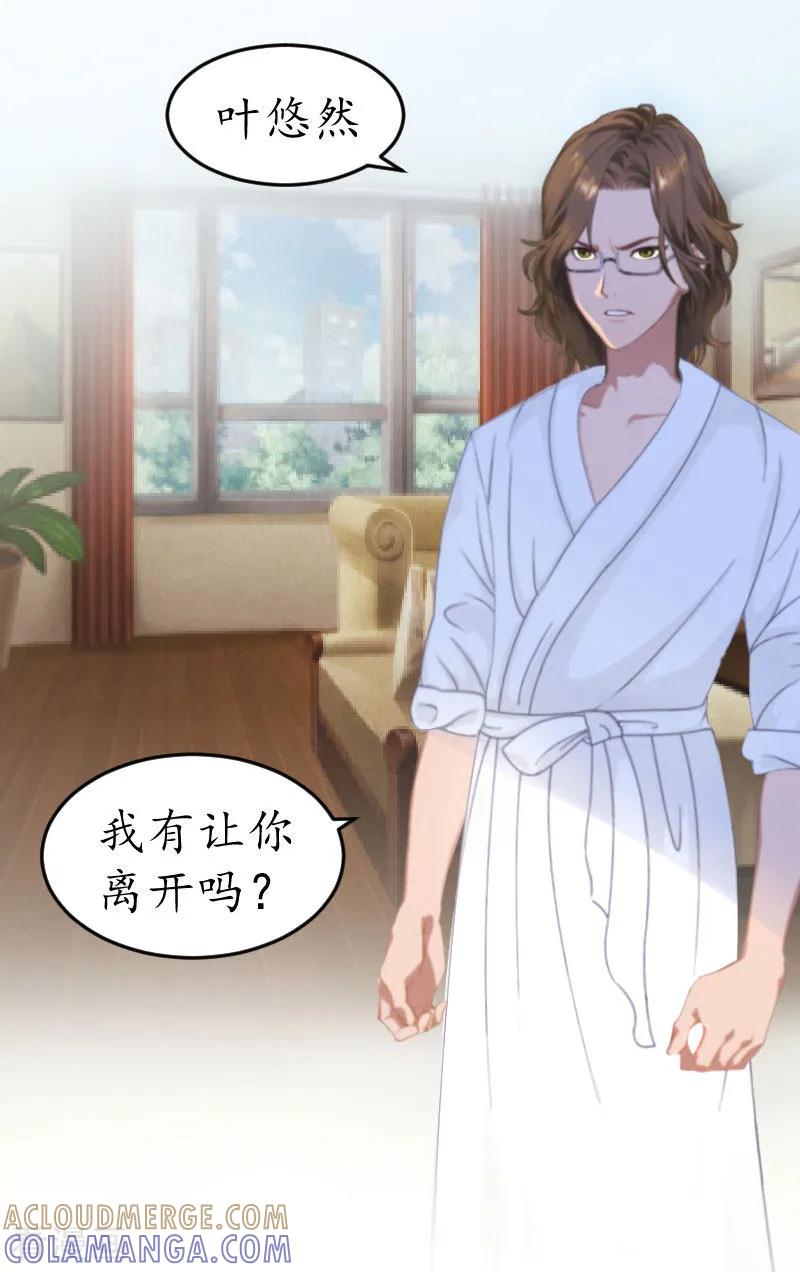 第5话今晚在这过夜-薄情总裁的助理女友-元气弹漫画 泛次元文化（第13张）