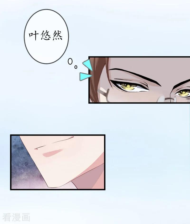 第5话今晚在这过夜-薄情总裁的助理女友-元气弹漫画 泛次元文化（第12张）