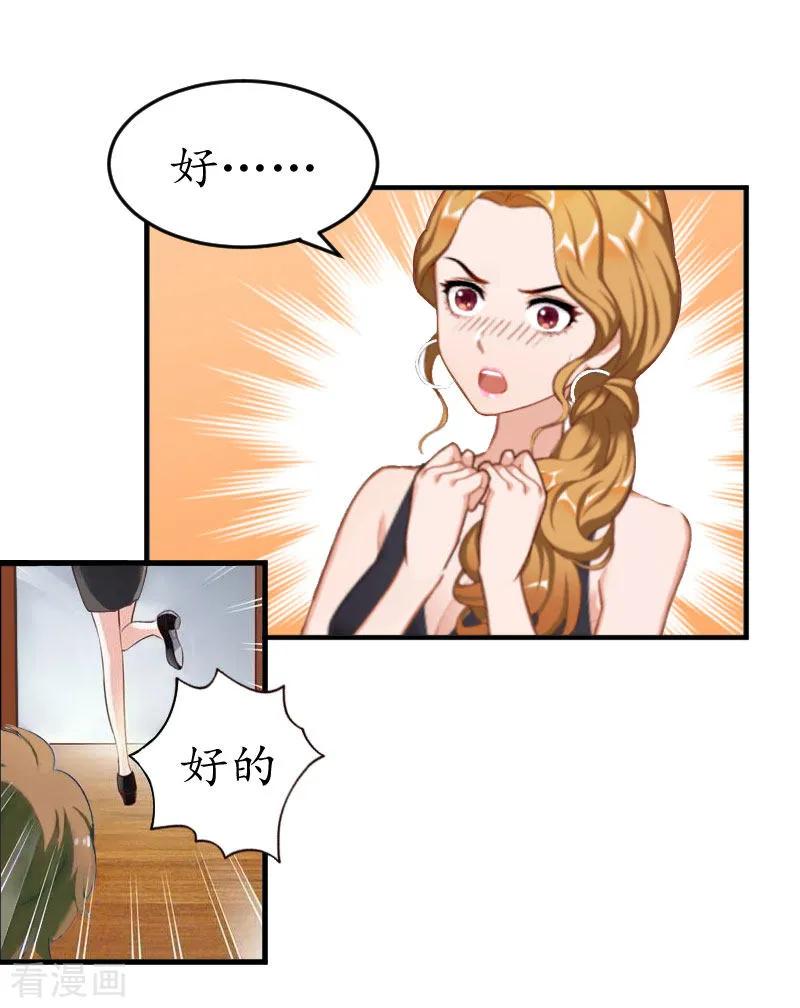 第5话今晚在这过夜-薄情总裁的助理女友-元气弹漫画 泛次元文化（第18张）