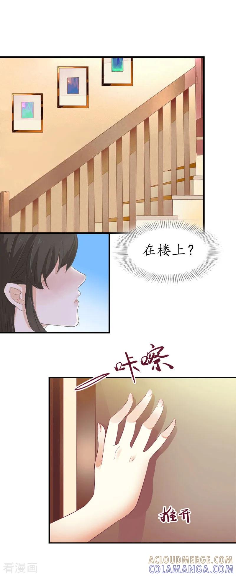 第5话今晚在这过夜-薄情总裁的助理女友-元气弹漫画 泛次元文化（第9张）