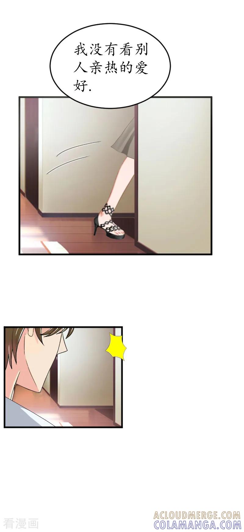 第5话今晚在这过夜-薄情总裁的助理女友-元气弹漫画 泛次元文化（第15张）