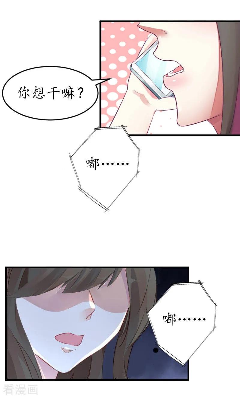 第5话今晚在这过夜-薄情总裁的助理女友-元气弹漫画 泛次元文化（第4张）