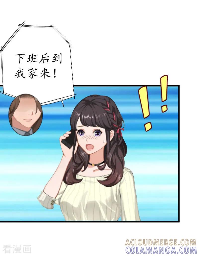 第5话今晚在这过夜-薄情总裁的助理女友-元气弹漫画 泛次元文化（第3张）