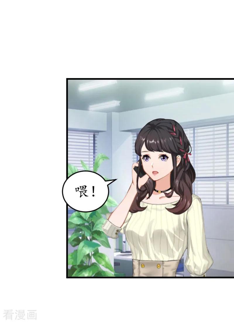 第5话今晚在这过夜-薄情总裁的助理女友-元气弹漫画 泛次元文化（第2张）