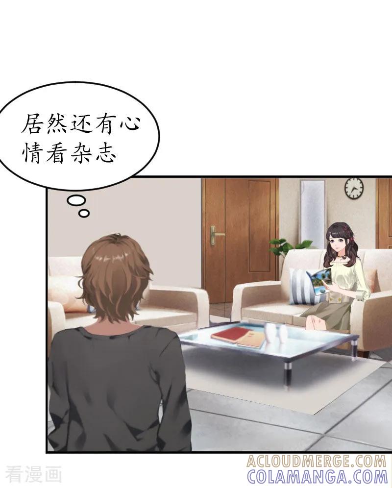 第5话今晚在这过夜-薄情总裁的助理女友-元气弹漫画 泛次元文化（第21张）
