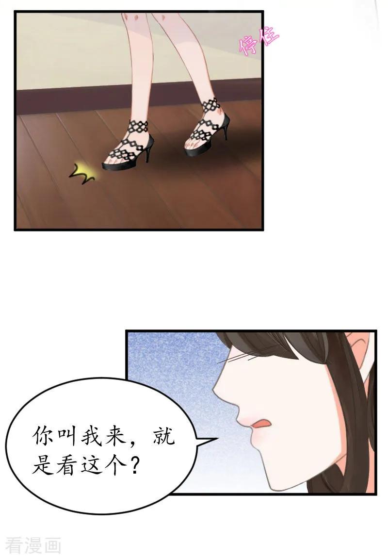 第5话今晚在这过夜-薄情总裁的助理女友-元气弹漫画 泛次元文化（第14张）