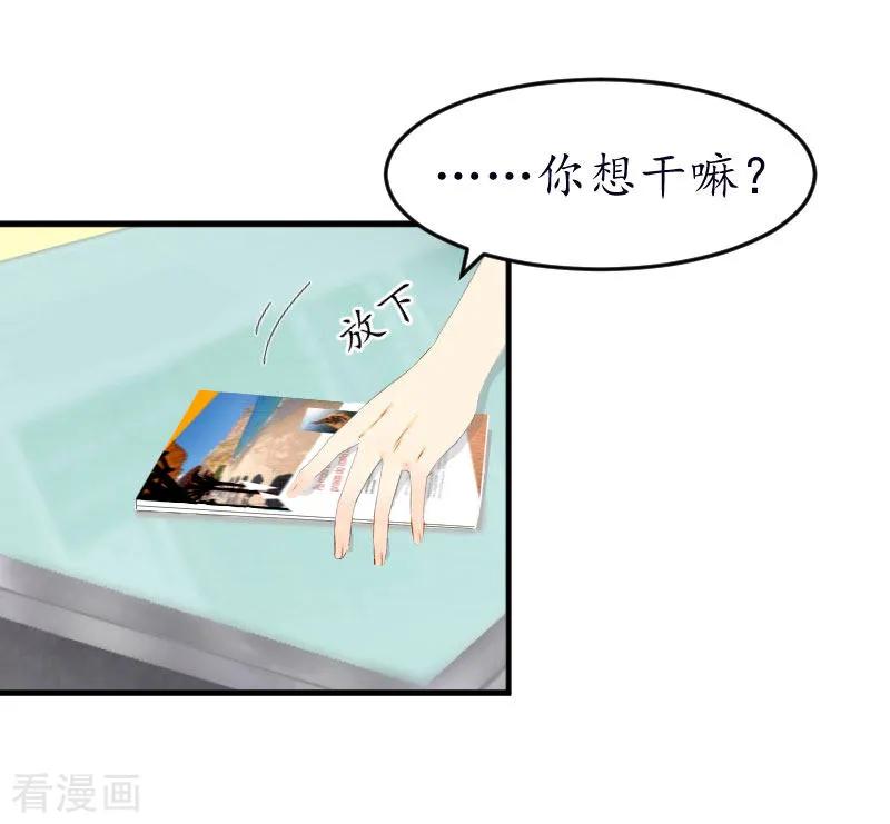 第5话今晚在这过夜-薄情总裁的助理女友-元气弹漫画 泛次元文化（第24张）