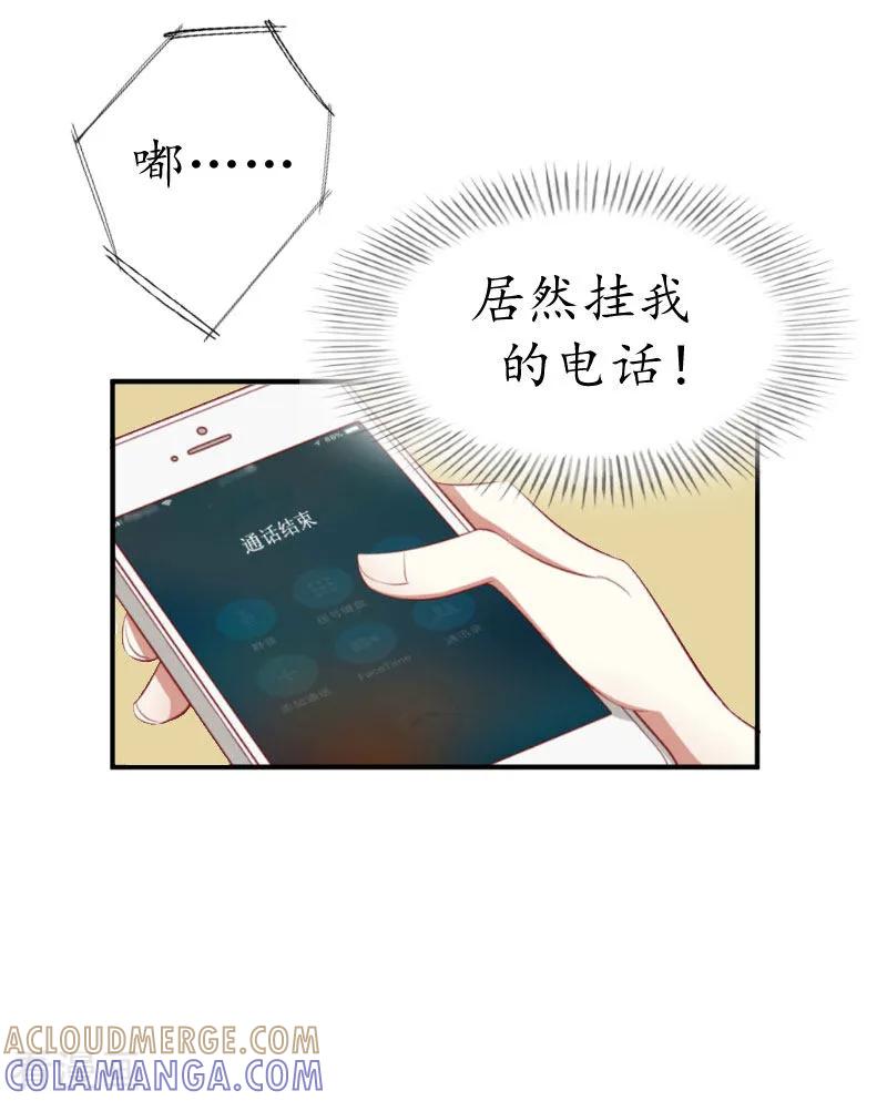 第5话今晚在这过夜-薄情总裁的助理女友-元气弹漫画 泛次元文化（第5张）