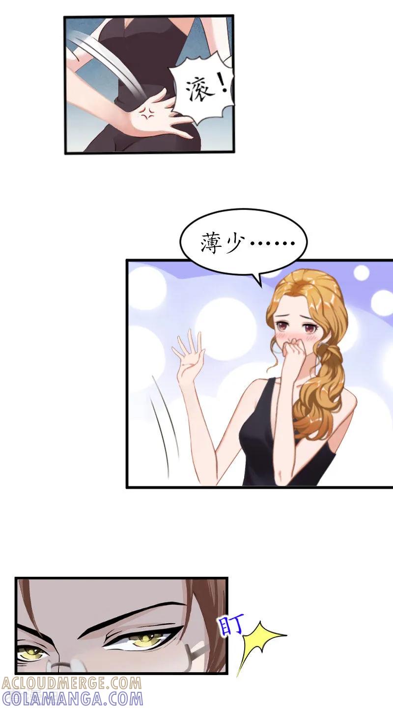 第5话今晚在这过夜-薄情总裁的助理女友-元气弹漫画 泛次元文化（第17张）