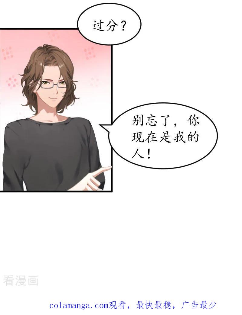 第5话今晚在这过夜-薄情总裁的助理女友-元气弹漫画 泛次元文化（第26张）