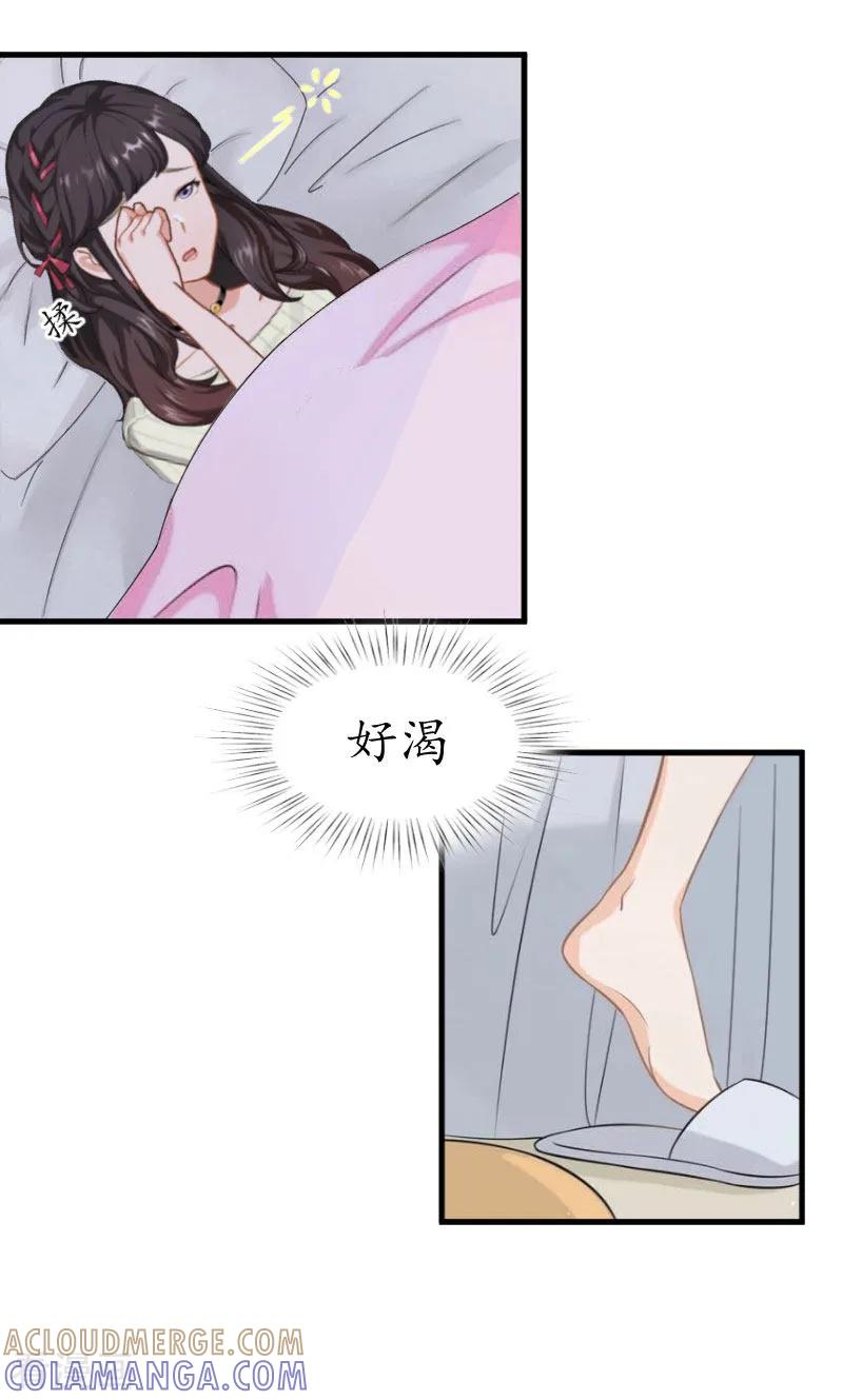 第6话阴晴不定的男人-薄情总裁的助理女友-元气弹漫画 泛次元文化（第3张）