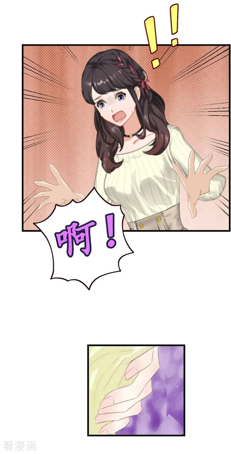 第6话阴晴不定的男人-薄情总裁的助理女友-元气弹漫画 泛次元文化（第6张）