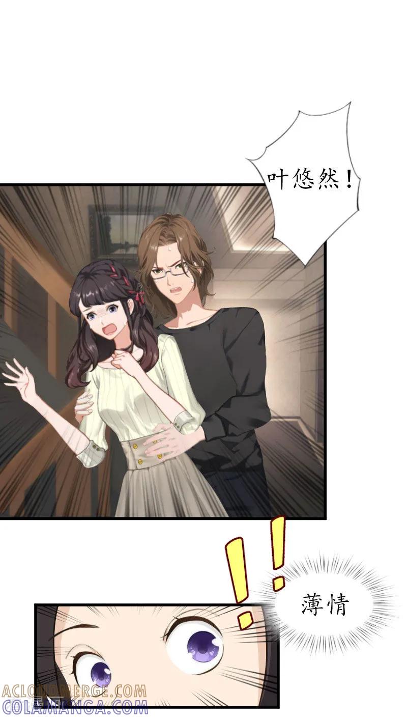 第6话阴晴不定的男人-薄情总裁的助理女友-元气弹漫画 泛次元文化（第7张）