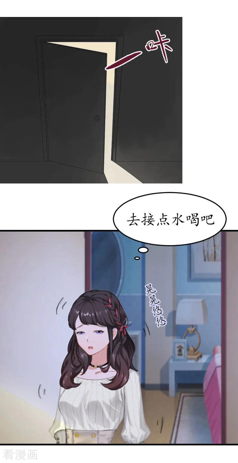 第6话阴晴不定的男人-薄情总裁的助理女友-元气弹漫画 泛次元文化（第4张）
