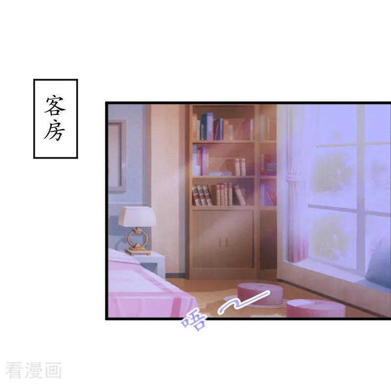 第6话阴晴不定的男人-薄情总裁的助理女友-元气弹漫画 泛次元文化（第2张）