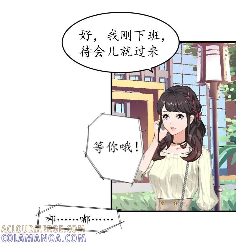第7话攀上高富帅-薄情总裁的助理女友-元气弹漫画 泛次元文化（第5张）