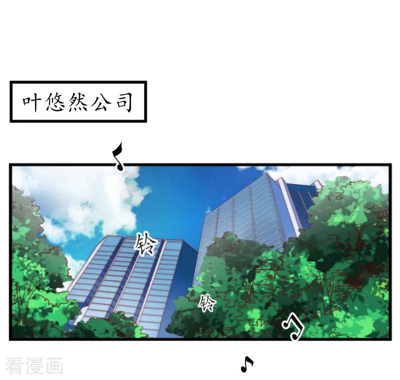 第7话攀上高富帅-薄情总裁的助理女友-元气弹漫画 泛次元文化（第2张）