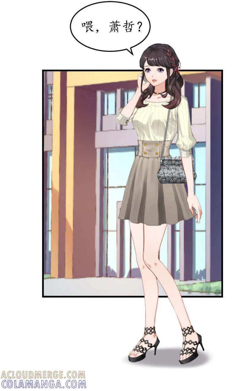 第7话攀上高富帅-薄情总裁的助理女友-元气弹漫画 泛次元文化（第3张）