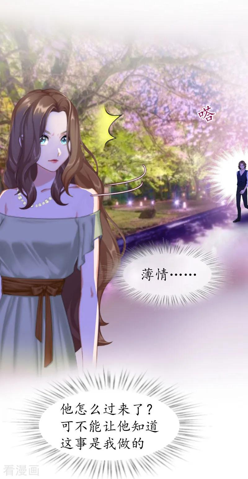 第8话昏迷-薄情总裁的助理女友-元气弹漫画 泛次元文化（第4张）