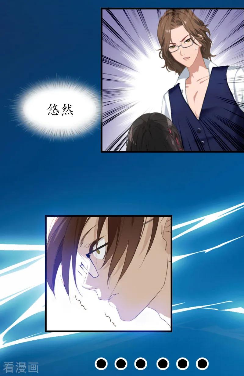 第8话昏迷-薄情总裁的助理女友-元气弹漫画 泛次元文化（第8张）