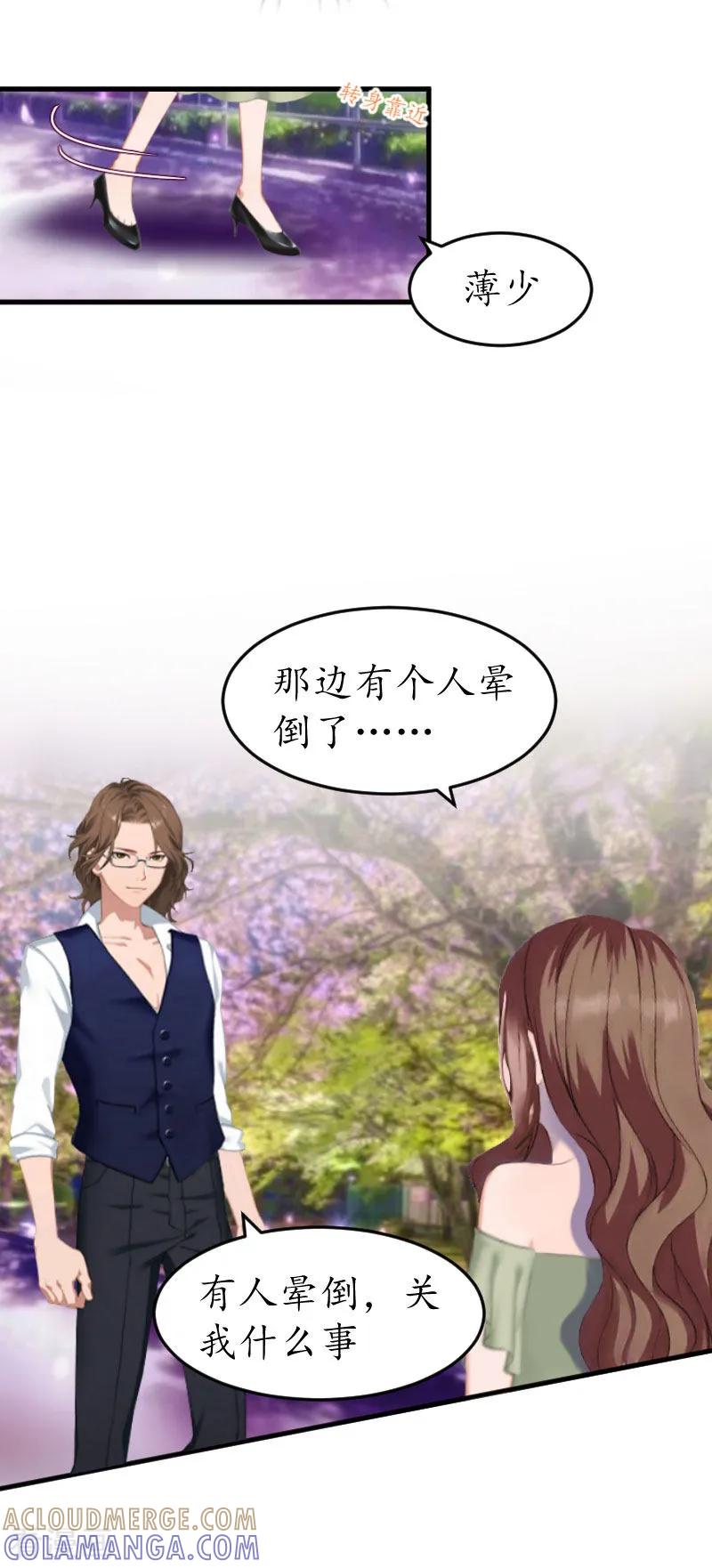 第8话昏迷-薄情总裁的助理女友-元气弹漫画 泛次元文化（第5张）