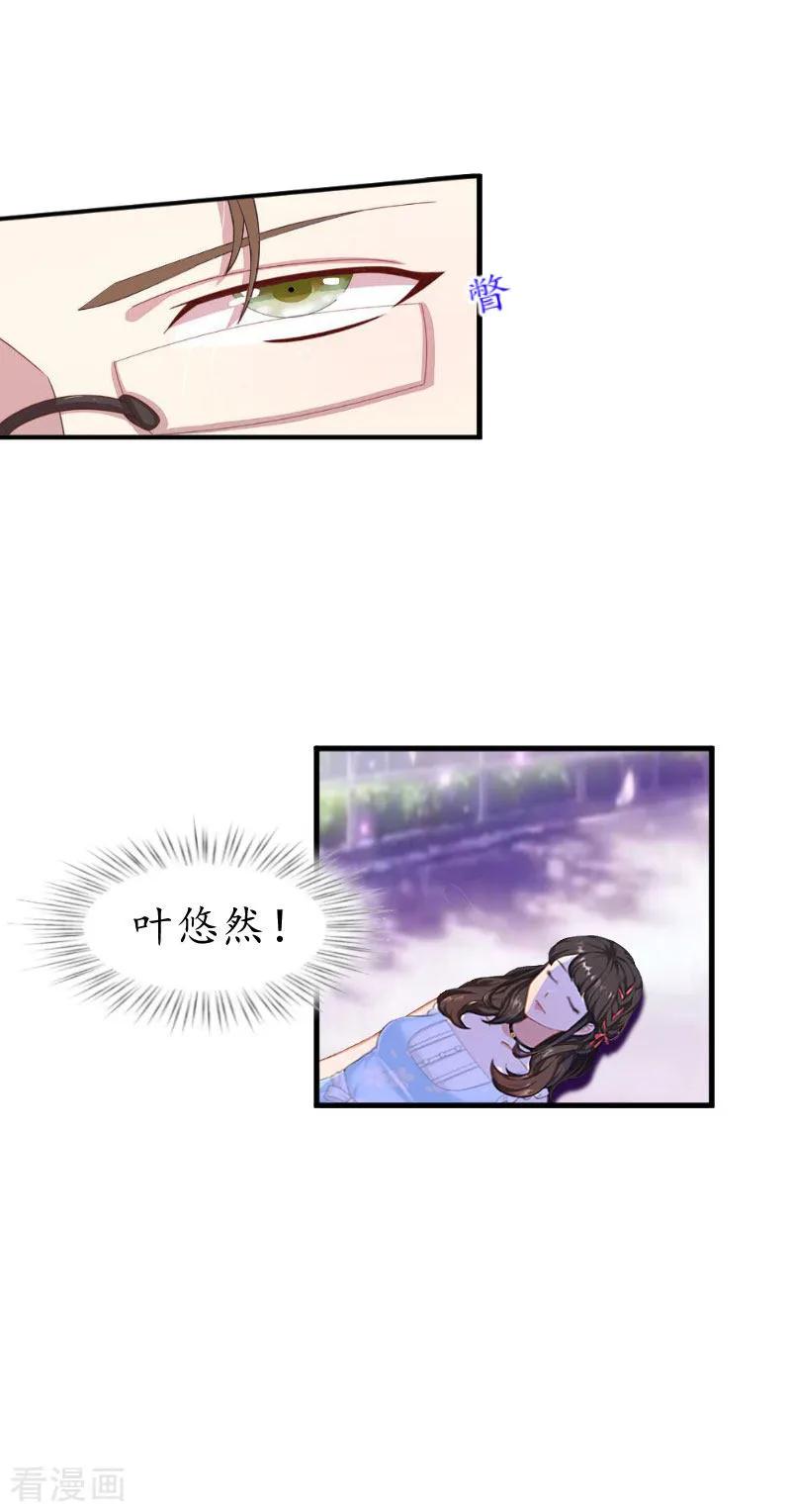 第8话昏迷-薄情总裁的助理女友-元气弹漫画 泛次元文化（第6张）