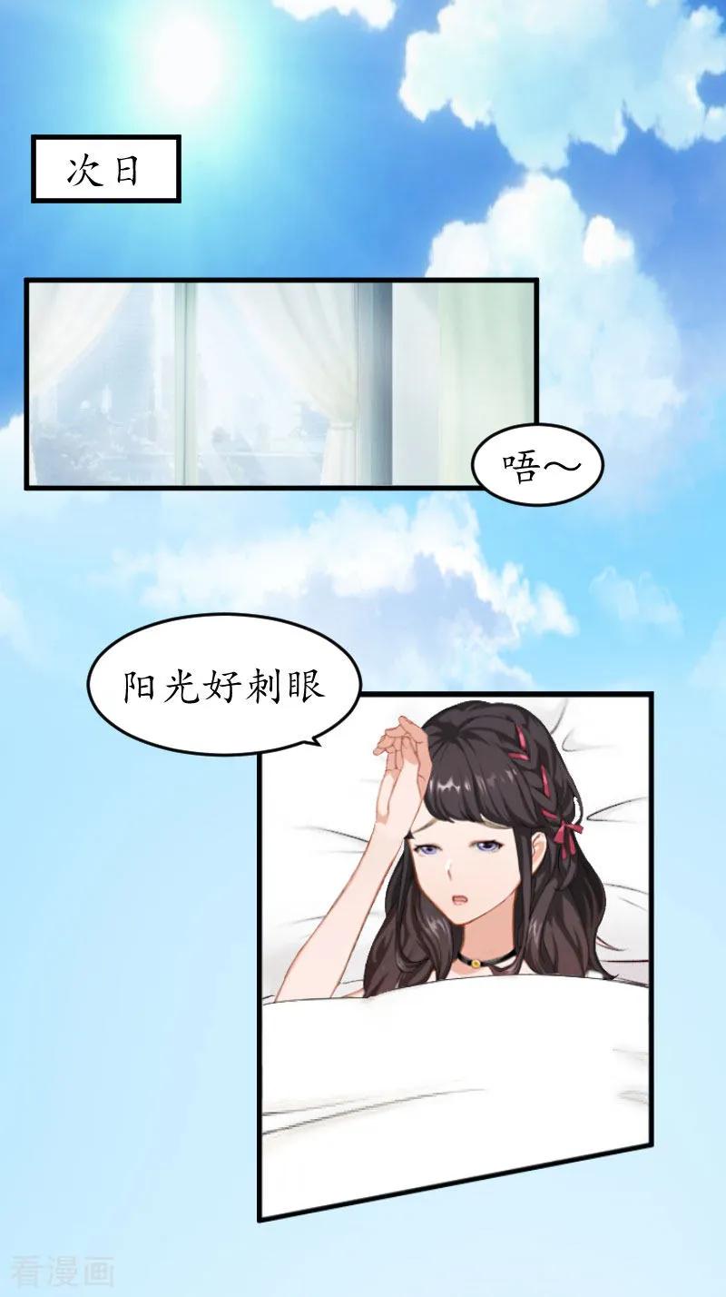 第9话薄夫人-薄情总裁的助理女友-元气弹漫画 泛次元文化（第2张）