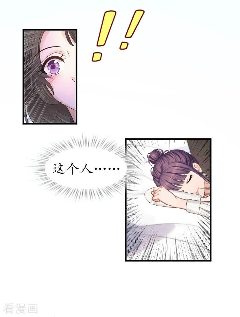 第9话薄夫人-薄情总裁的助理女友-元气弹漫画 泛次元文化（第4张）