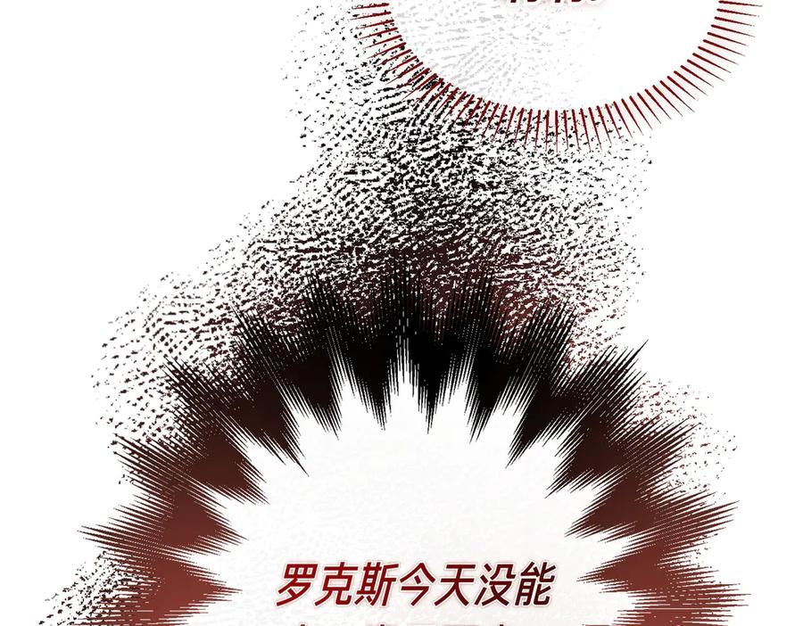 第70话特殊的关系？！-恶魔培养的淑女-Iru+ CHT+ SUNI（第11张）