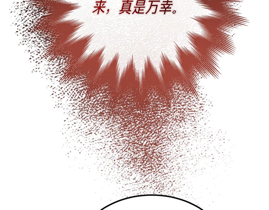 第70话特殊的关系？！-恶魔培养的淑女-Iru+ CHT+ SUNI（第12张）