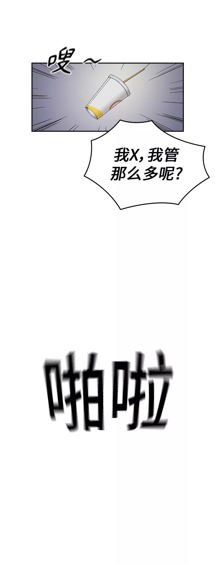第9话-街头生存手册-Parae,林辰国（第9张）