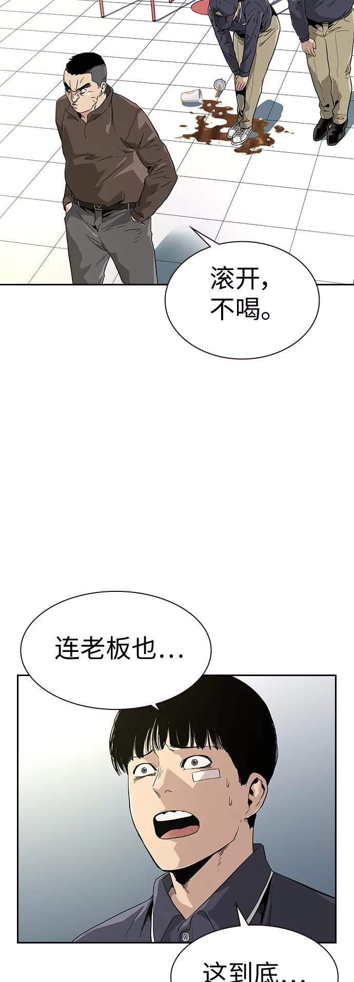 第9话-街头生存手册-Parae,林辰国（第15张）