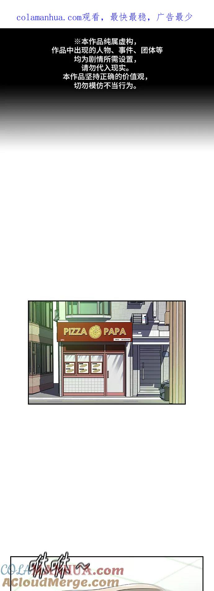 第9话-街头生存手册-Parae,林辰国（第1张）