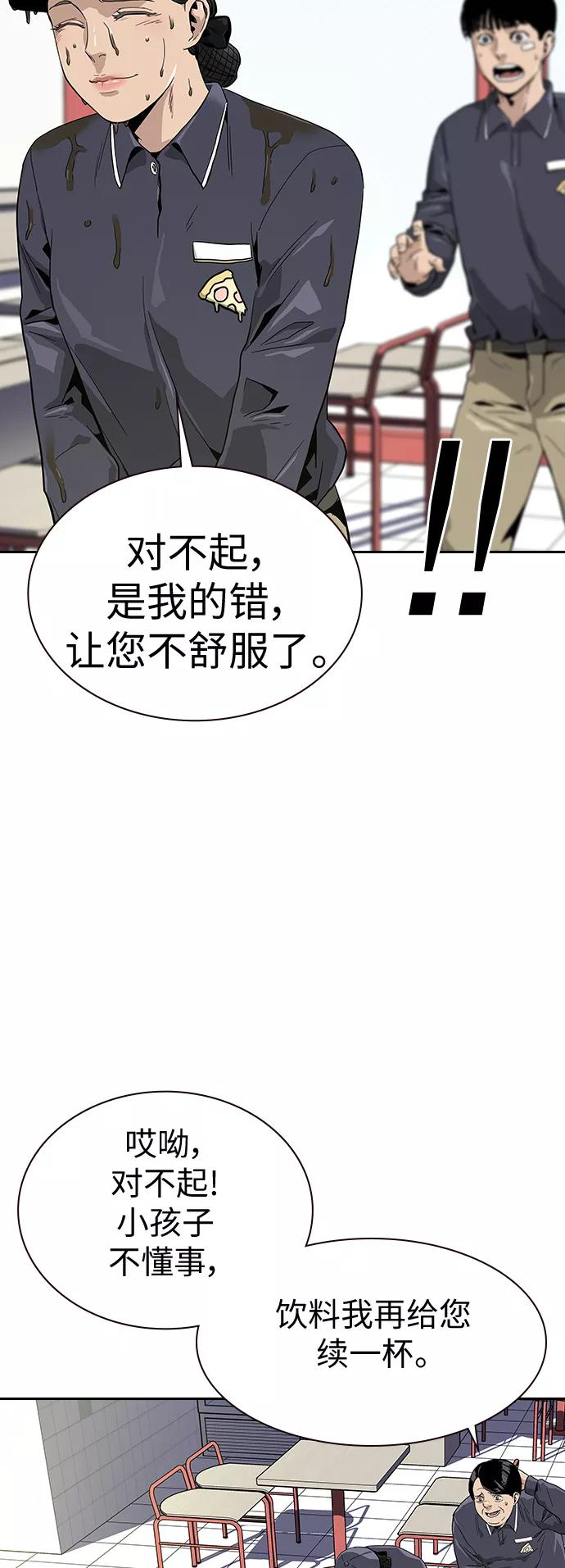 第9话-街头生存手册-Parae,林辰国（第14张）