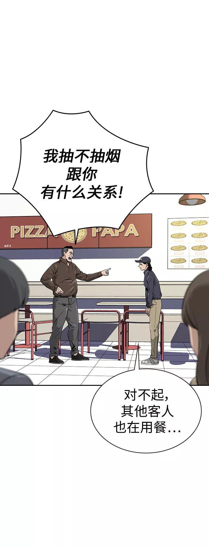 第9话-街头生存手册-Parae,林辰国（第8张）