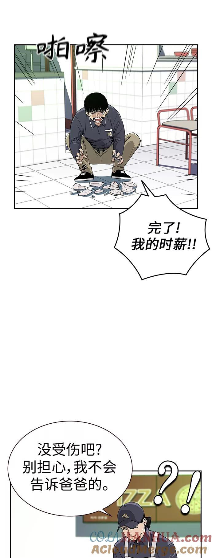 第9话-街头生存手册-Parae,林辰国（第4张）