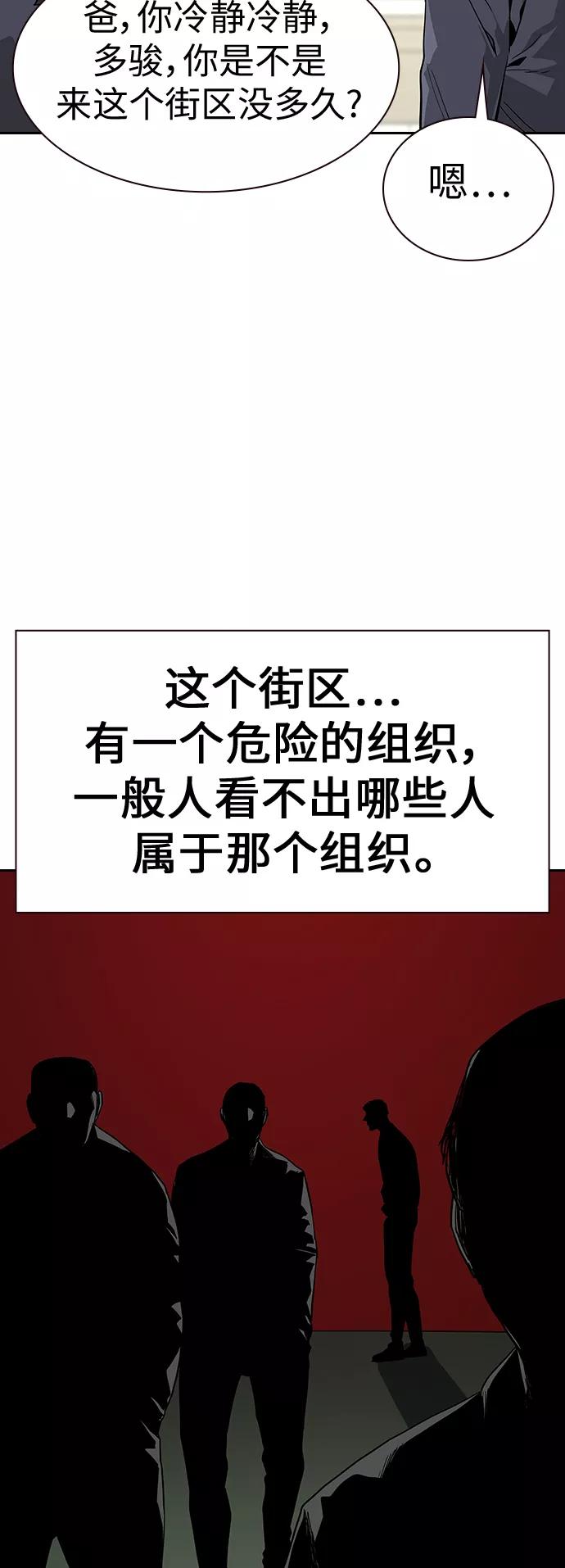 第9话-街头生存手册-Parae,林辰国（第20张）