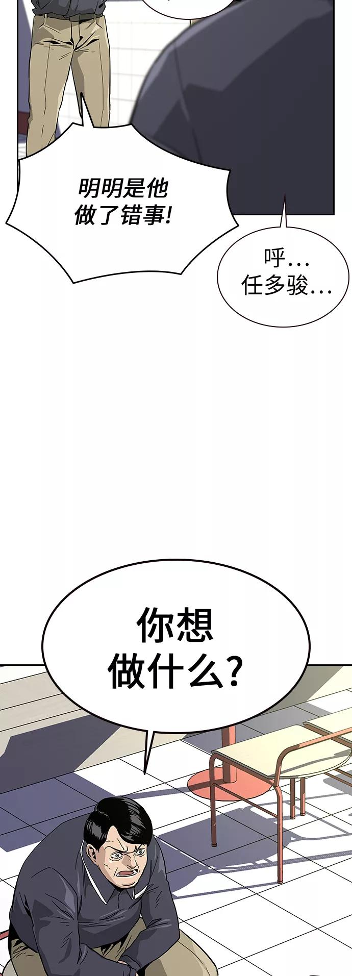 第9话-街头生存手册-Parae,林辰国（第18张）