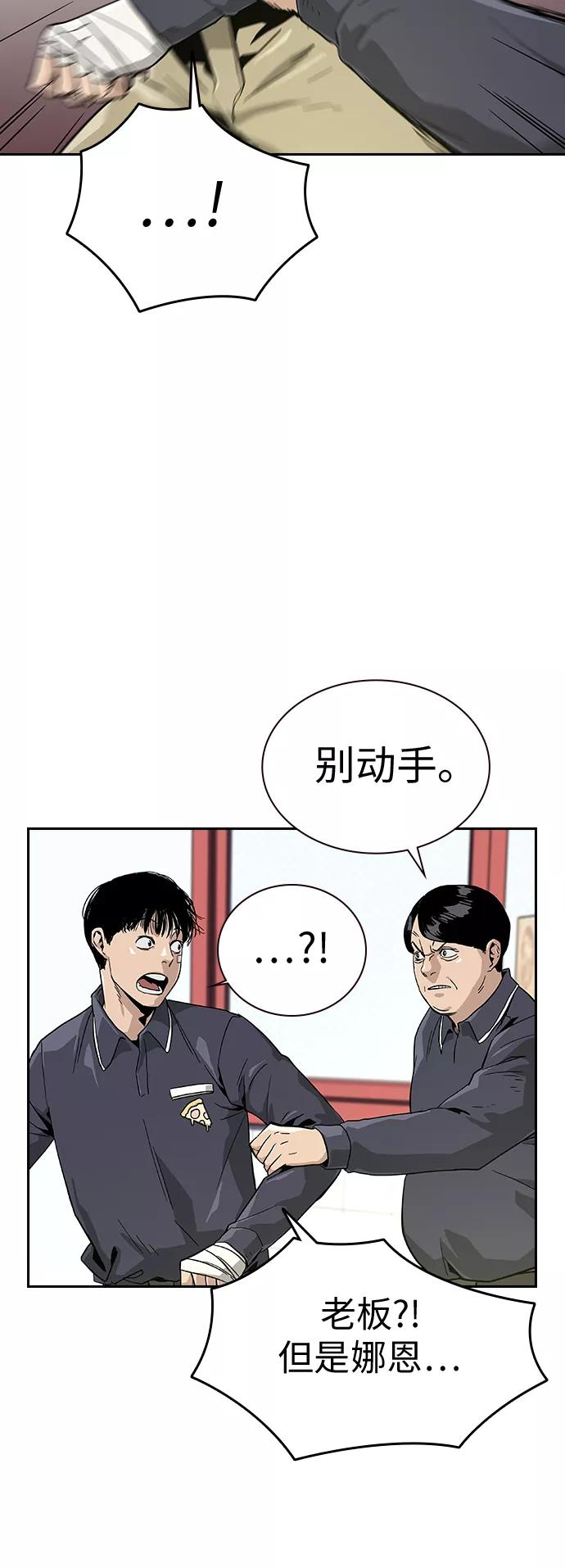 第9话-街头生存手册-Parae,林辰国（第12张）