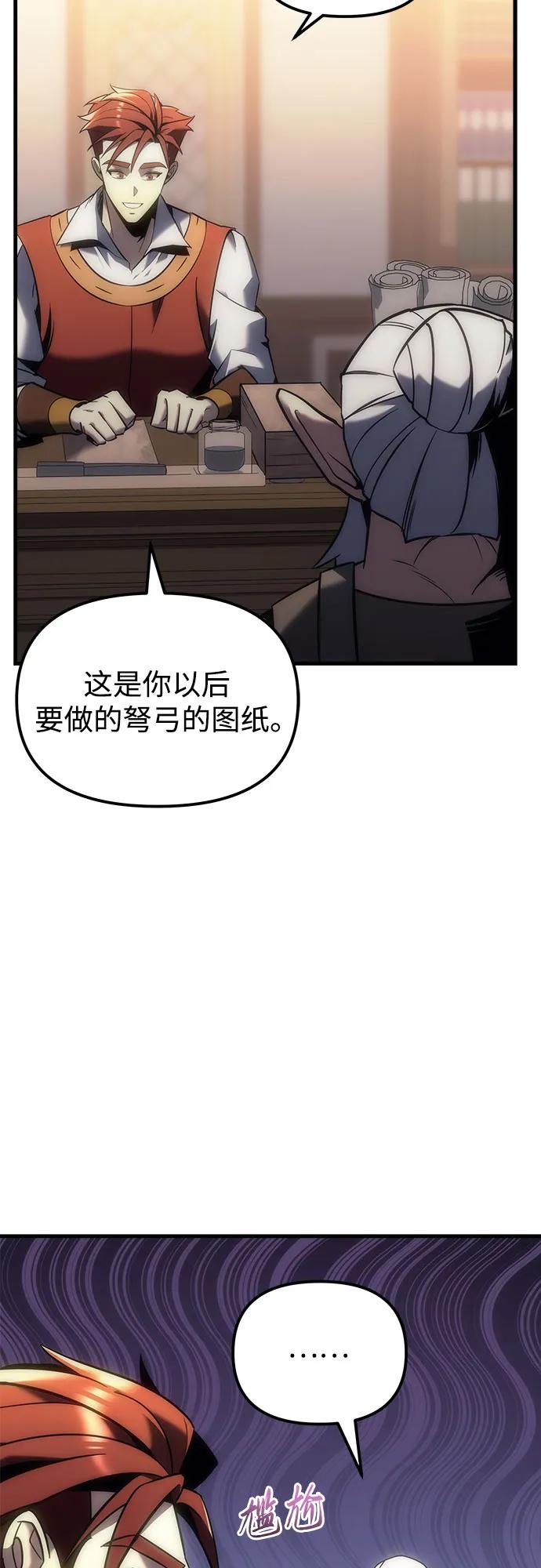 第10话-灭门家族的重生者-Yang Pyung/Painkiller,Saint Nine（第31张）