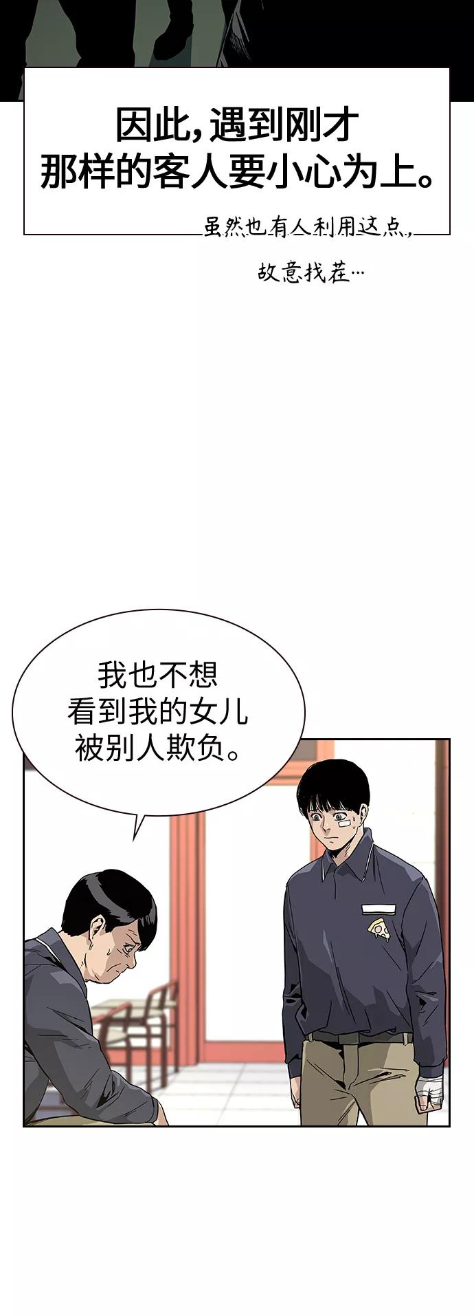 第9话-街头生存手册-Parae,林辰国（第21张）