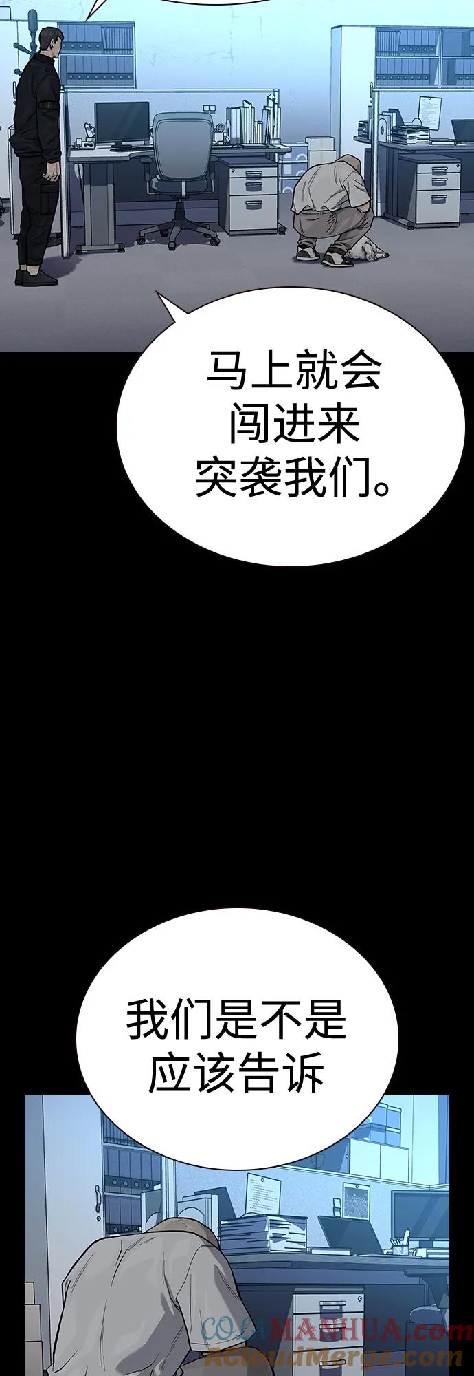 [第2季]第29话-街头生存手册-Parae,林辰国（第9张）
