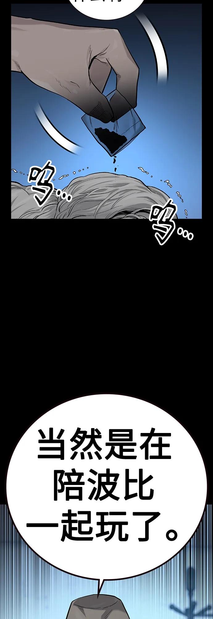 [第2季]第29话-街头生存手册-Parae,林辰国（第4张）