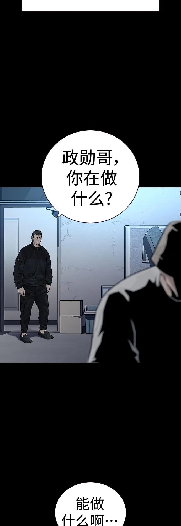 [第2季]第29话-街头生存手册-Parae,林辰国（第3张）