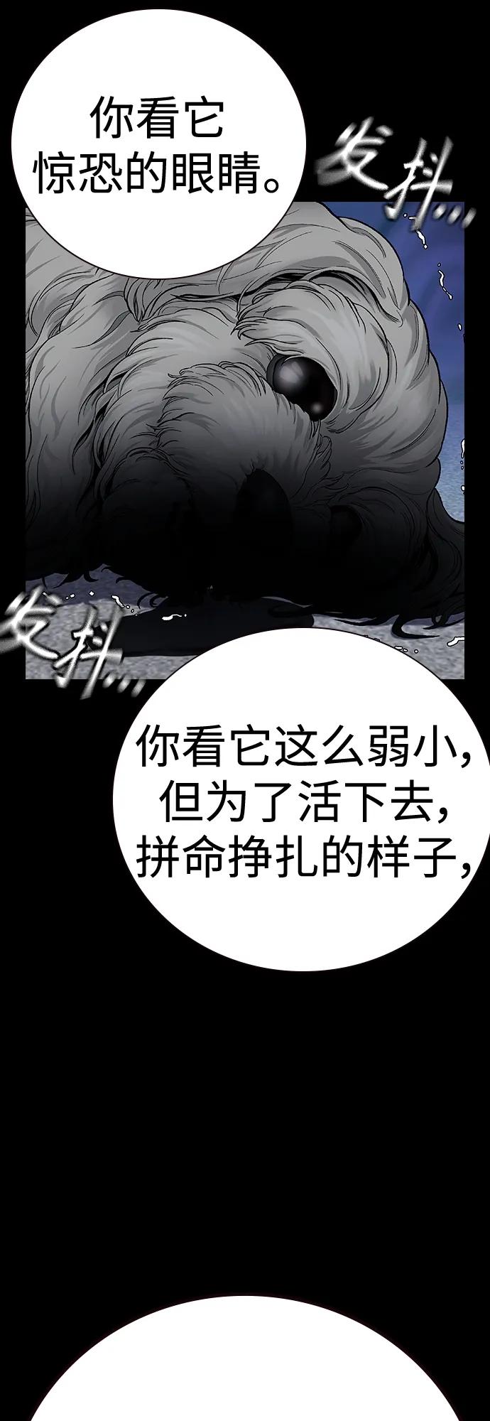 [第2季]第29话-街头生存手册-Parae,林辰国（第6张）