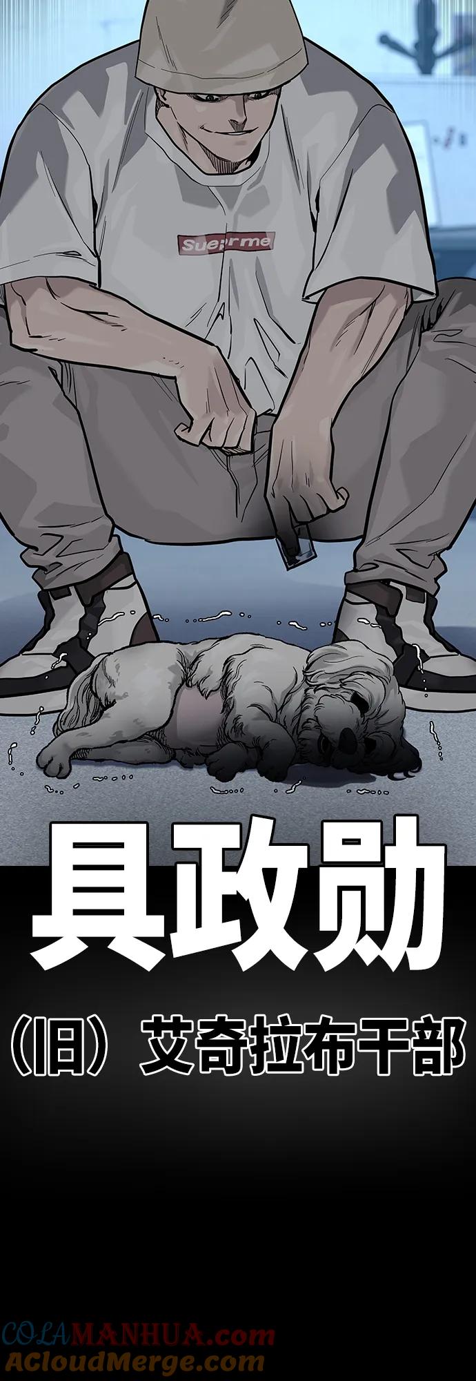 [第2季]第29话-街头生存手册-Parae,林辰国（第5张）